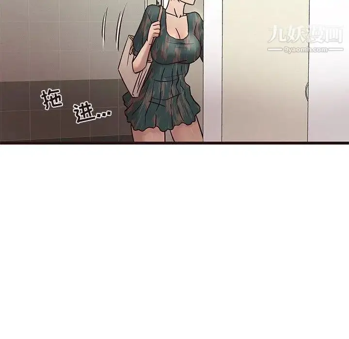 漫画《笨蛋哥哥》第11话第33张图