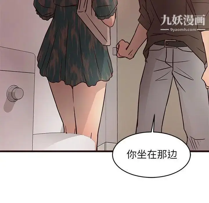 漫画《笨蛋哥哥》第11话第36张图