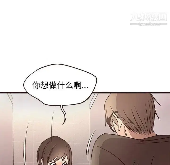 漫画《笨蛋哥哥》第11话第37张图