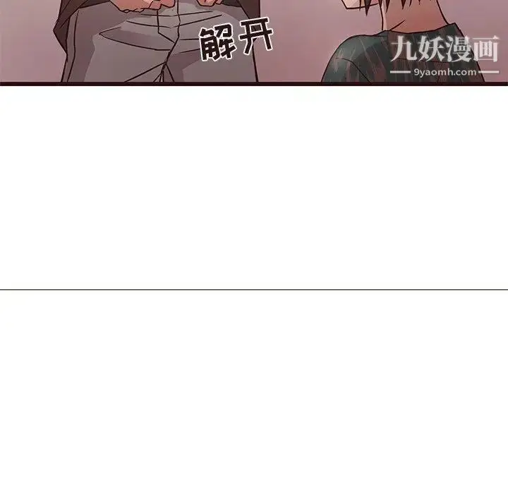漫画《笨蛋哥哥》第11话第40张图