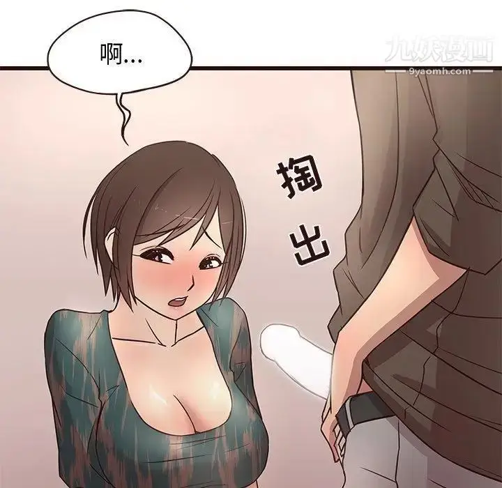 漫画《笨蛋哥哥》第11话第41张图