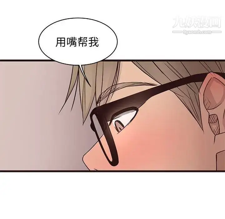 漫画《笨蛋哥哥》第11话第43张图
