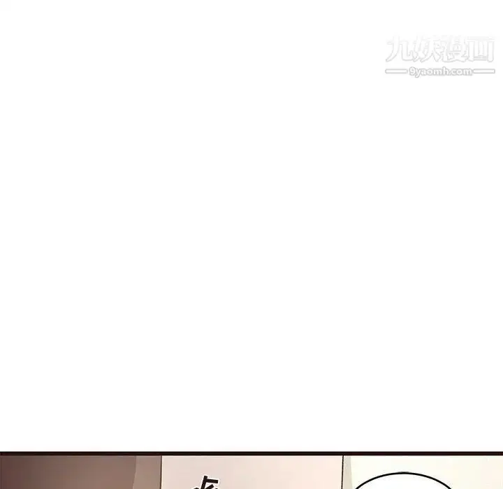 漫画《笨蛋哥哥》第11话第48张图