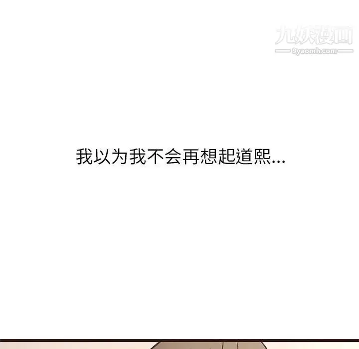 漫画《笨蛋哥哥》第11话第5张图