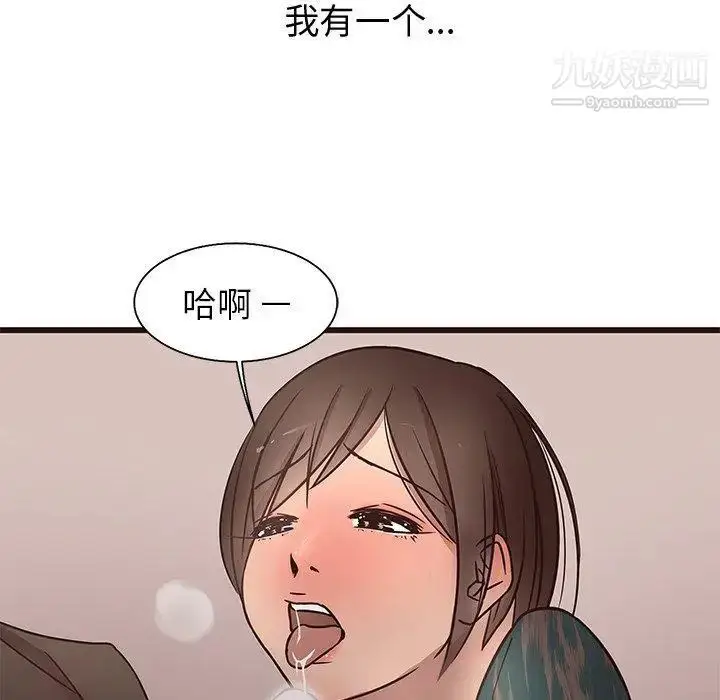 漫画《笨蛋哥哥》第11话第51张图