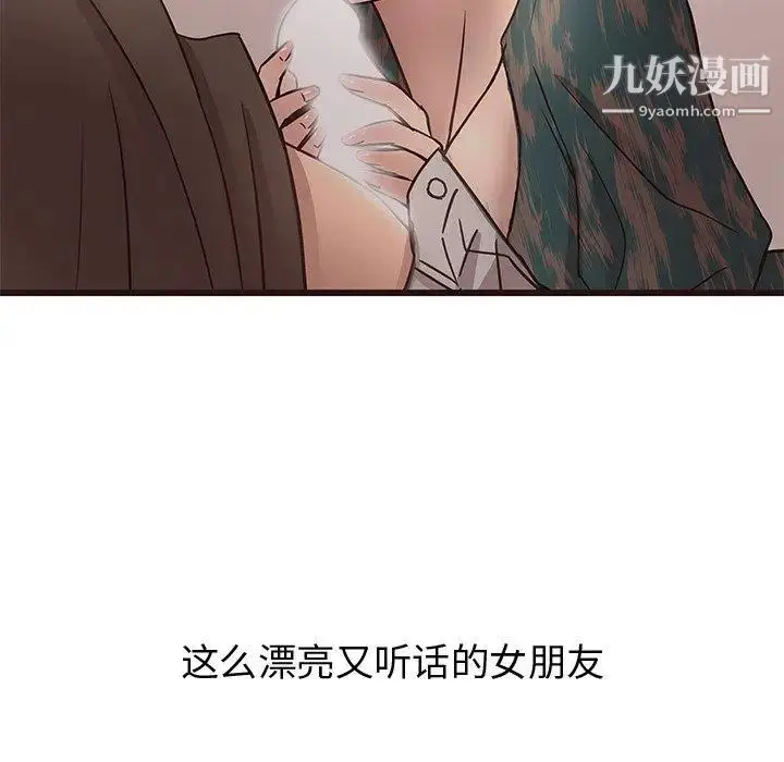 漫画《笨蛋哥哥》第11话第52张图