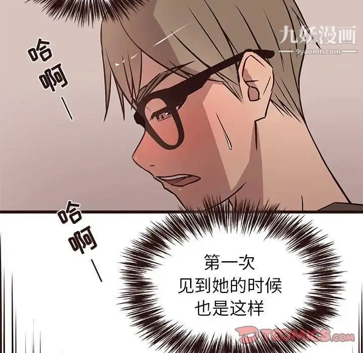 漫画《笨蛋哥哥》第11话第56张图
