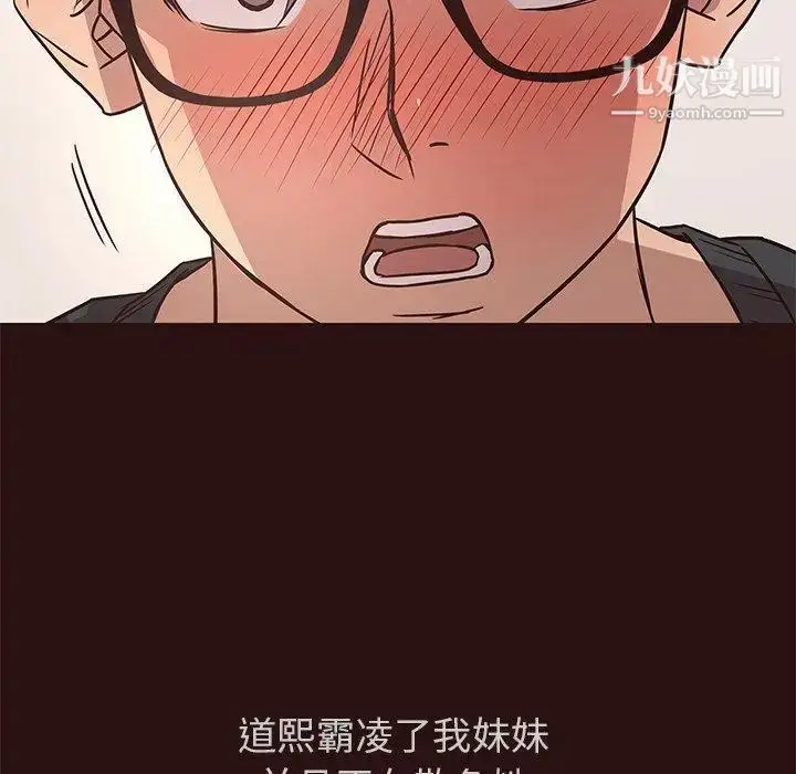 漫画《笨蛋哥哥》第11话第61张图