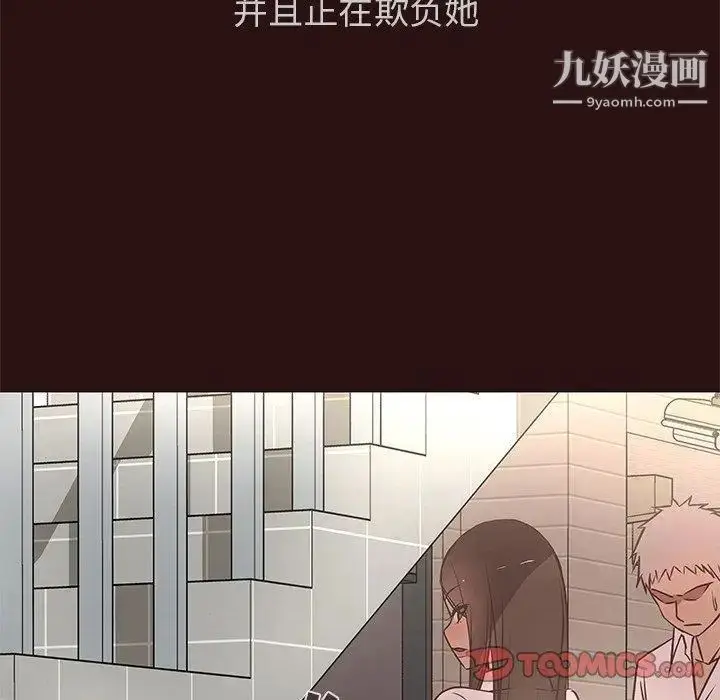 漫画《笨蛋哥哥》第11话第62张图