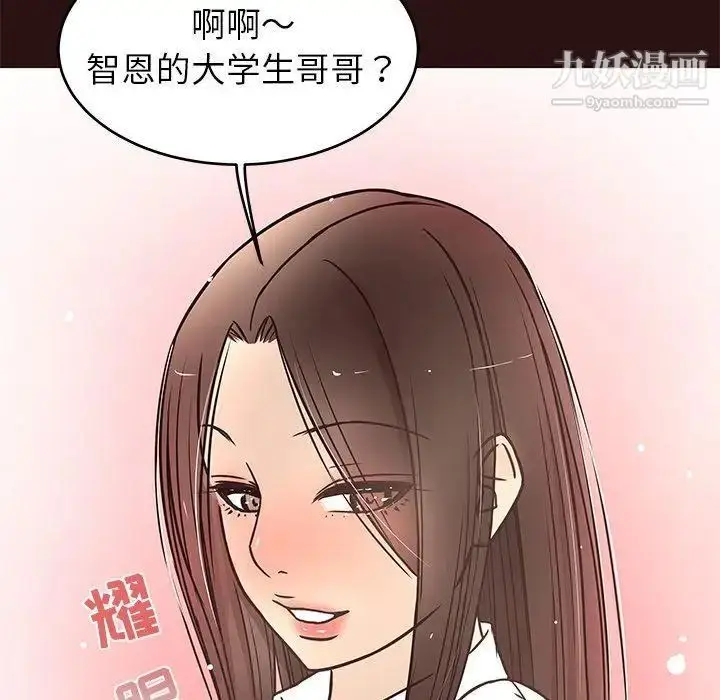 漫画《笨蛋哥哥》第11话第65张图