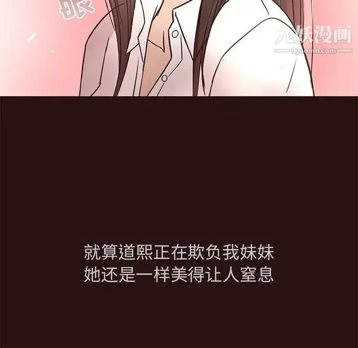 漫画《笨蛋哥哥》第11话第66张图