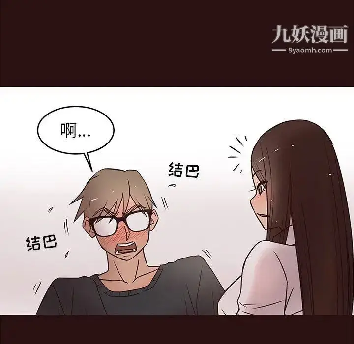 漫画《笨蛋哥哥》第11话第67张图