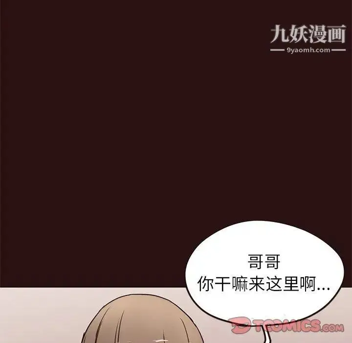 漫画《笨蛋哥哥》第11话第68张图