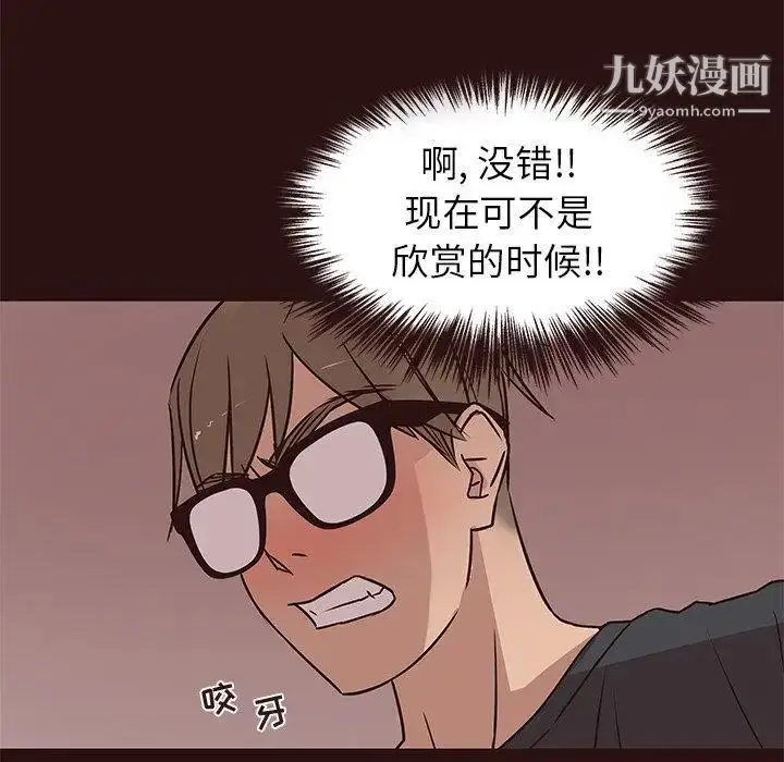 漫画《笨蛋哥哥》第11话第70张图