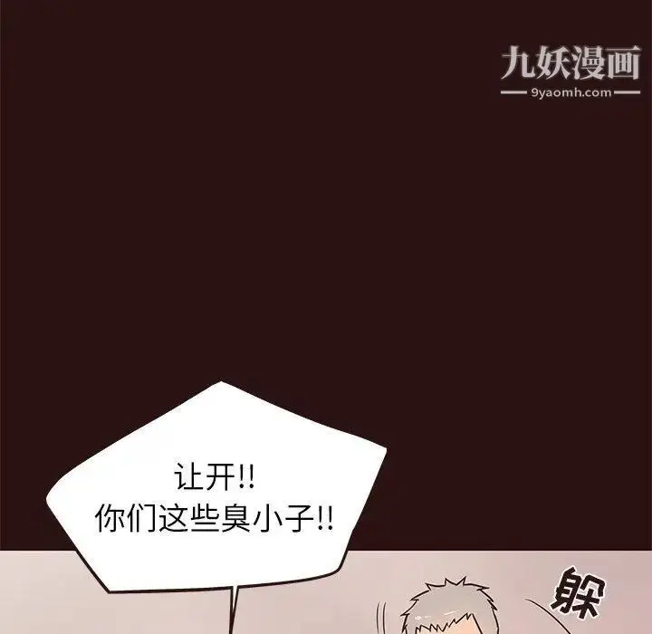 漫画《笨蛋哥哥》第11话第71张图