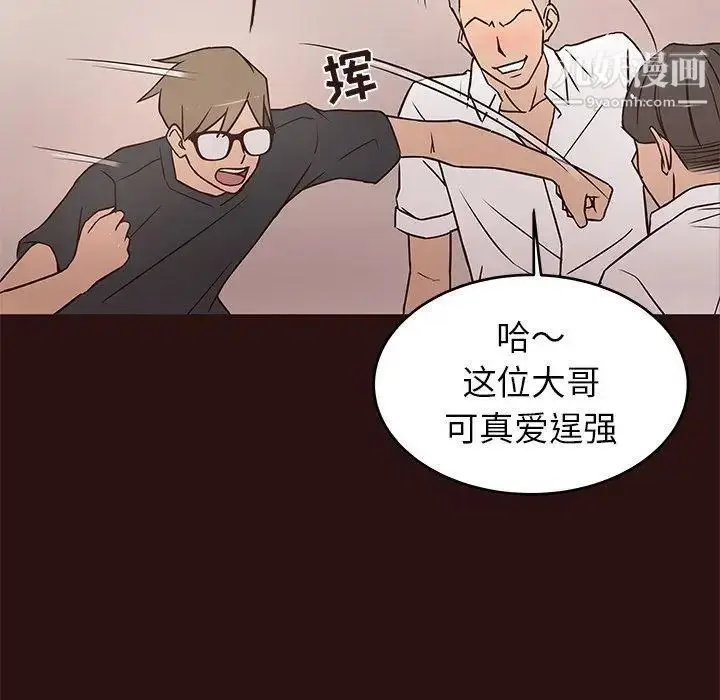 漫画《笨蛋哥哥》第11话第72张图