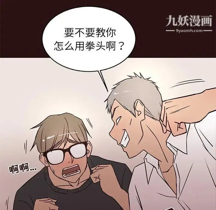 漫画《笨蛋哥哥》第11话第73张图