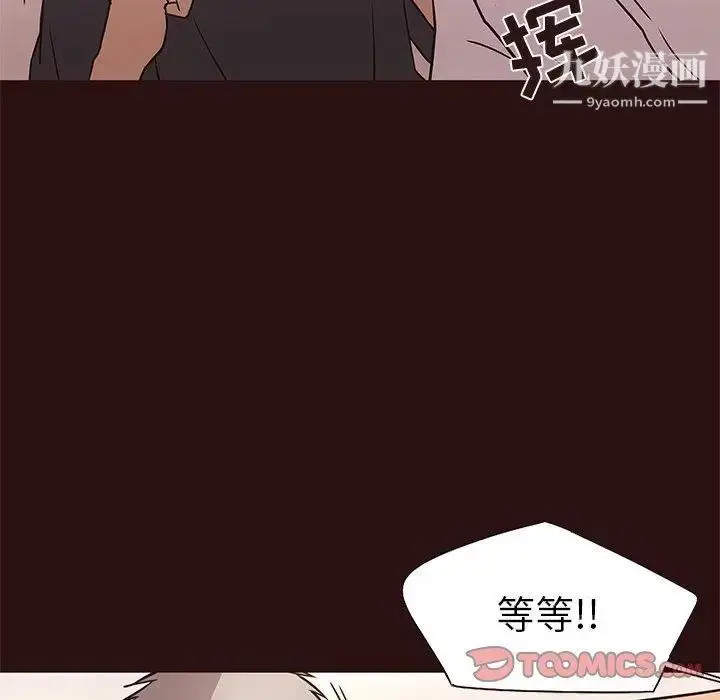 漫画《笨蛋哥哥》第11话第74张图