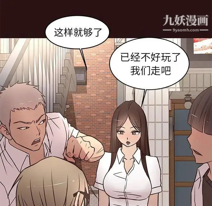 漫画《笨蛋哥哥》第11话第76张图