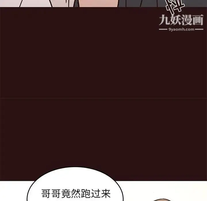 漫画《笨蛋哥哥》第11话第79张图