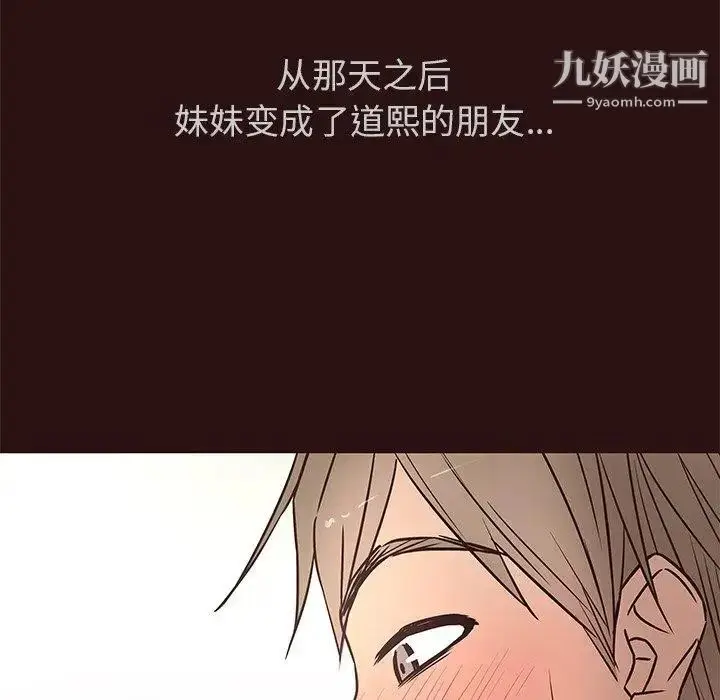 漫画《笨蛋哥哥》第11话第83张图