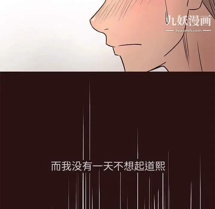 漫画《笨蛋哥哥》第11话第84张图