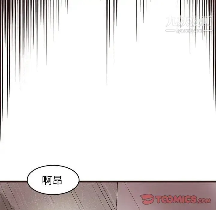 漫画《笨蛋哥哥》第11话第86张图