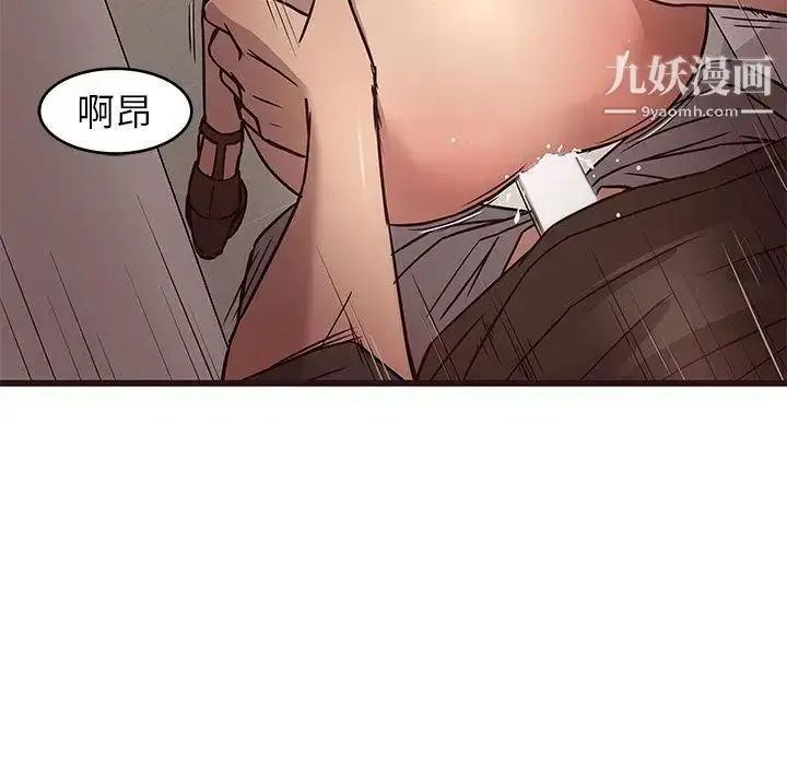漫画《笨蛋哥哥》第11话第88张图