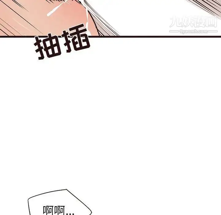 漫画《笨蛋哥哥》第11话第90张图