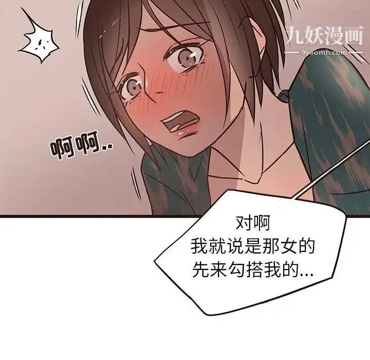 漫画《笨蛋哥哥》第11话第93张图