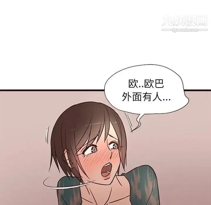 漫画《笨蛋哥哥》第11话第94张图