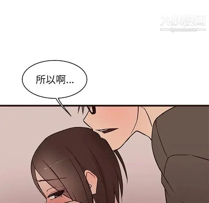 漫画《笨蛋哥哥》第11话第97张图