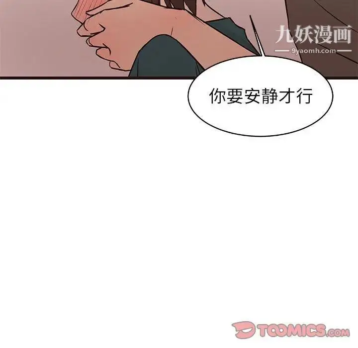 漫画《笨蛋哥哥》第11话第98张图