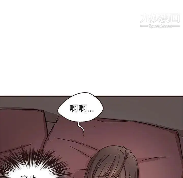 漫画《笨蛋哥哥》第8话第101张图