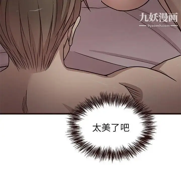 漫画《笨蛋哥哥》第8话第103张图