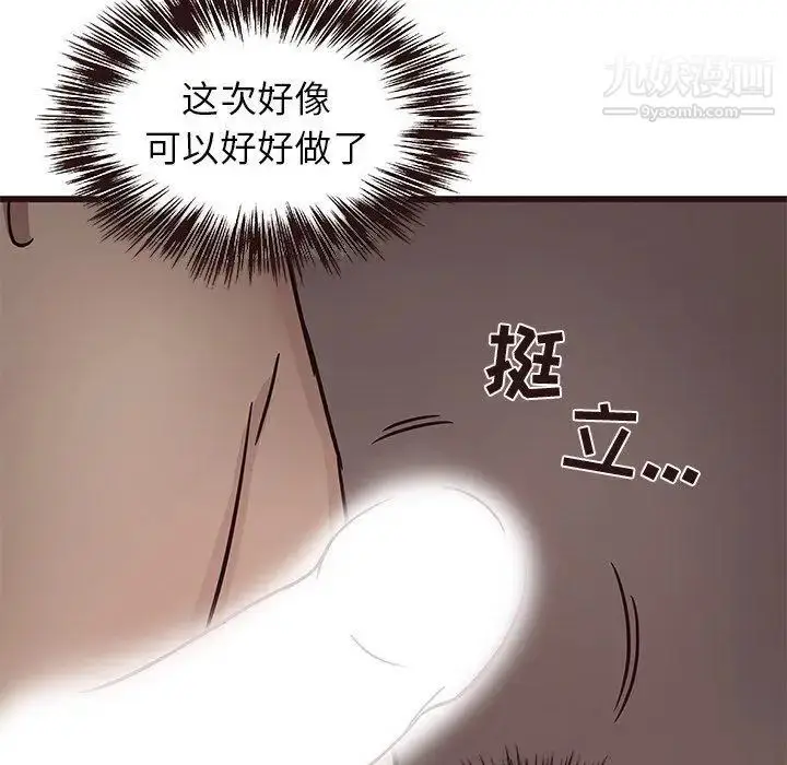 漫画《笨蛋哥哥》第8话第106张图