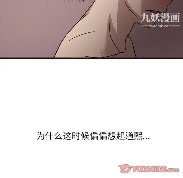 漫画《笨蛋哥哥》第8话第111张图