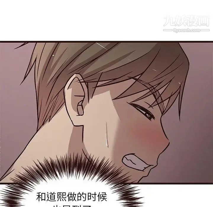 漫画《笨蛋哥哥》第8话第112张图