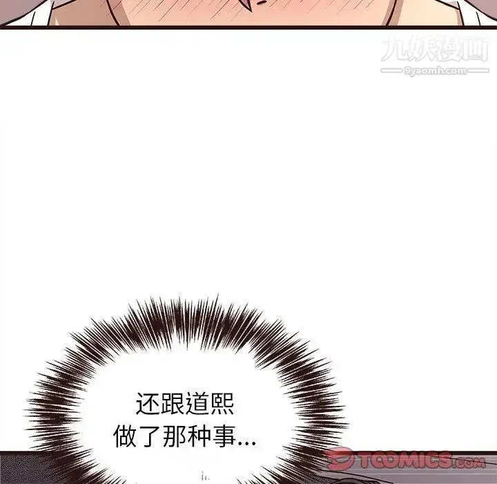 漫画《笨蛋哥哥》第8话第12张图