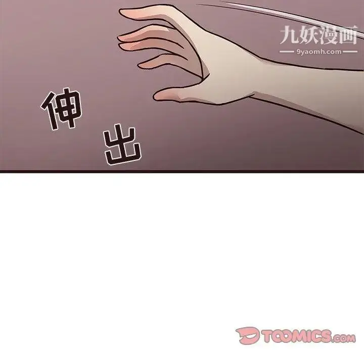 漫画《笨蛋哥哥》第8话第120张图