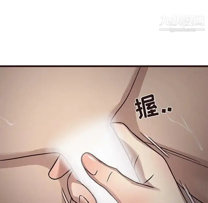 漫画《笨蛋哥哥》第8话第121张图