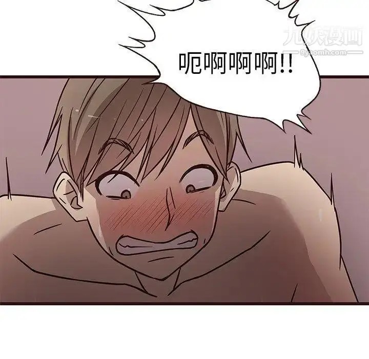 漫画《笨蛋哥哥》第8话第123张图