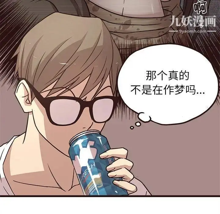 漫画《笨蛋哥哥》第8话第14张图