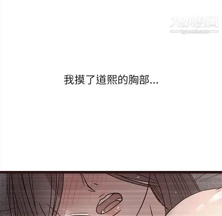 漫画《笨蛋哥哥》第8话第15张图