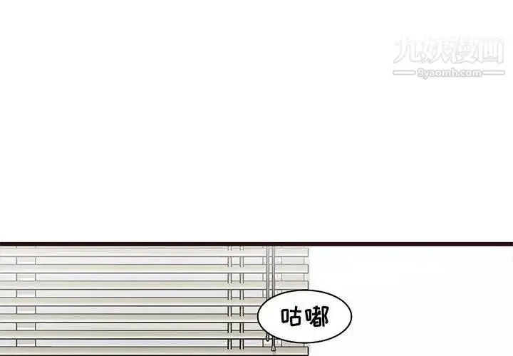 漫画《笨蛋哥哥》第8话第2张图