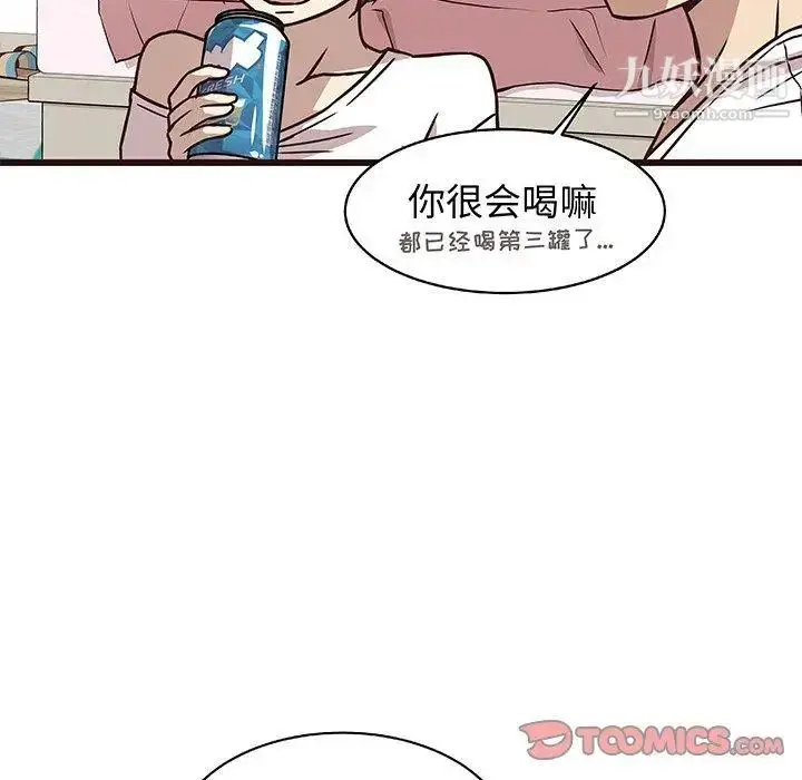 漫画《笨蛋哥哥》第8话第21张图