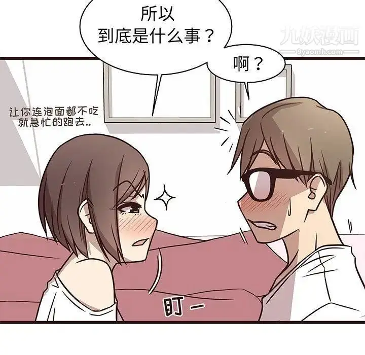 漫画《笨蛋哥哥》第8话第22张图