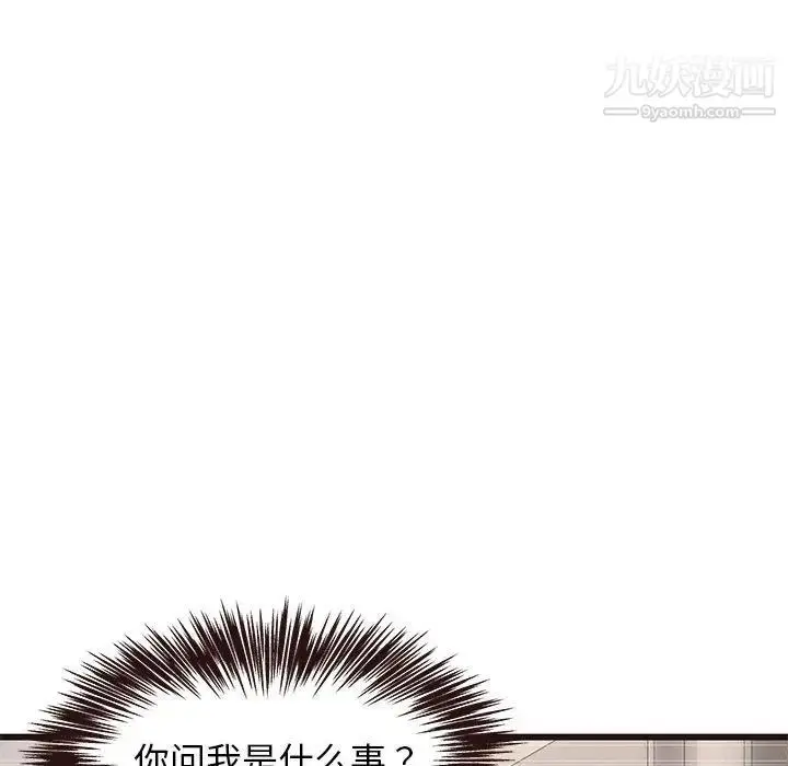 漫画《笨蛋哥哥》第8话第23张图