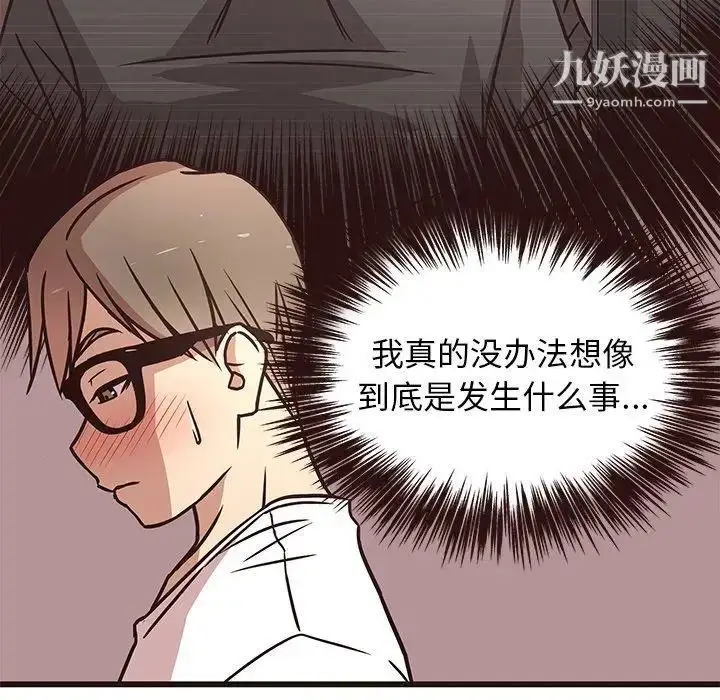 漫画《笨蛋哥哥》第8话第25张图