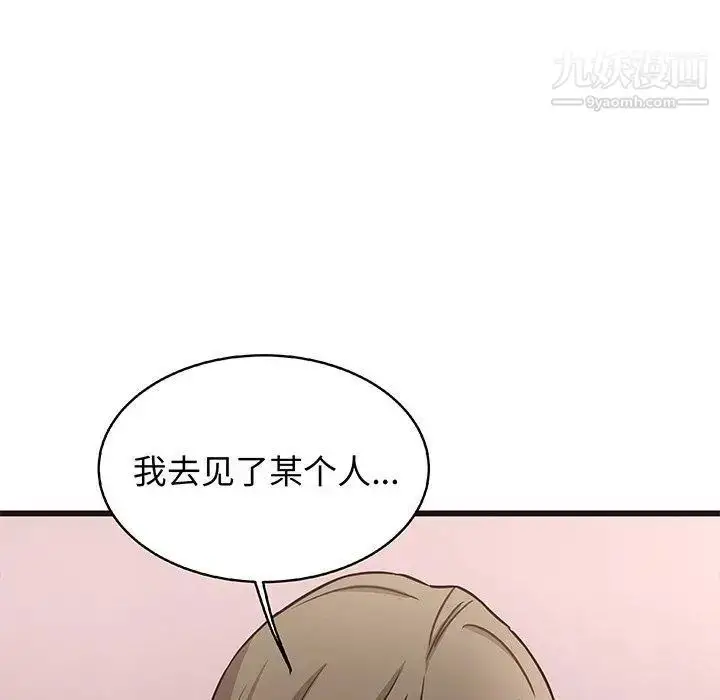 漫画《笨蛋哥哥》第8话第26张图